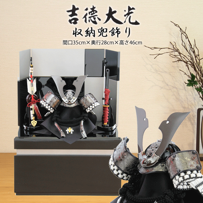 楽天市場】【15％分ポイントバック】 五月人形 吉徳大光 コンパクト