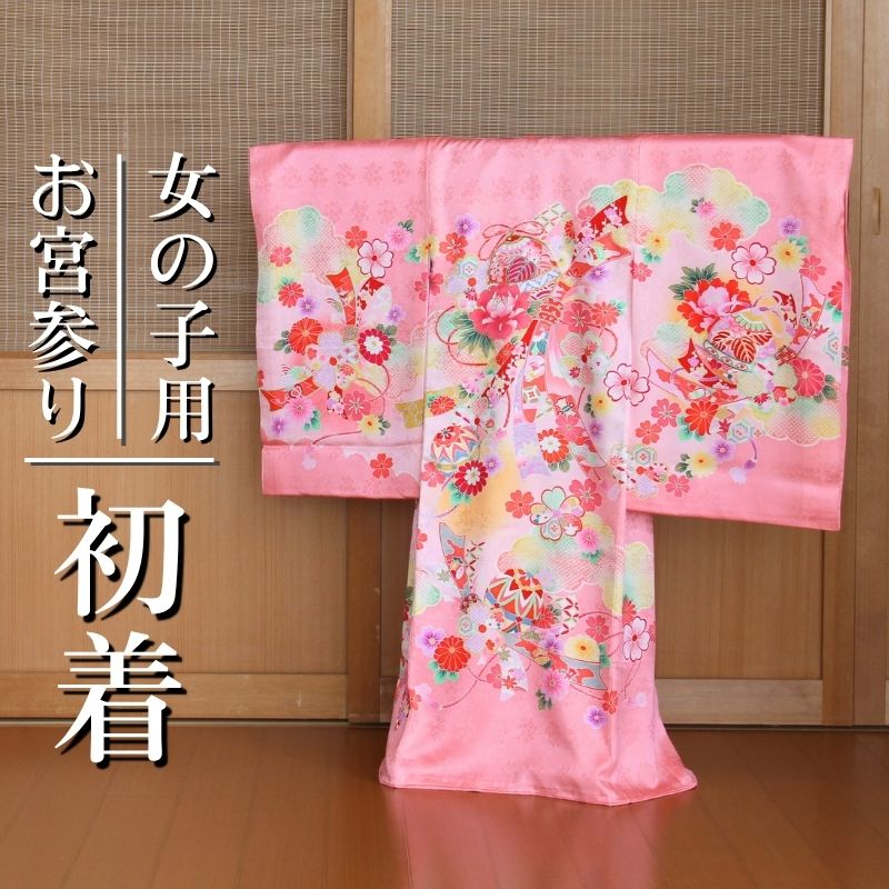 お宮参り 女の子 初着 産着 正絹 一つ身 着物 羽織 和服 誕生記 セット ベビー 赤ちゃん 女 女児 子供 女の子 子供 新生児 宮参り 初参り 軽い お正月 祝着 お初着 誕生日 801｜人形とベビー用品の桜うさぎ
