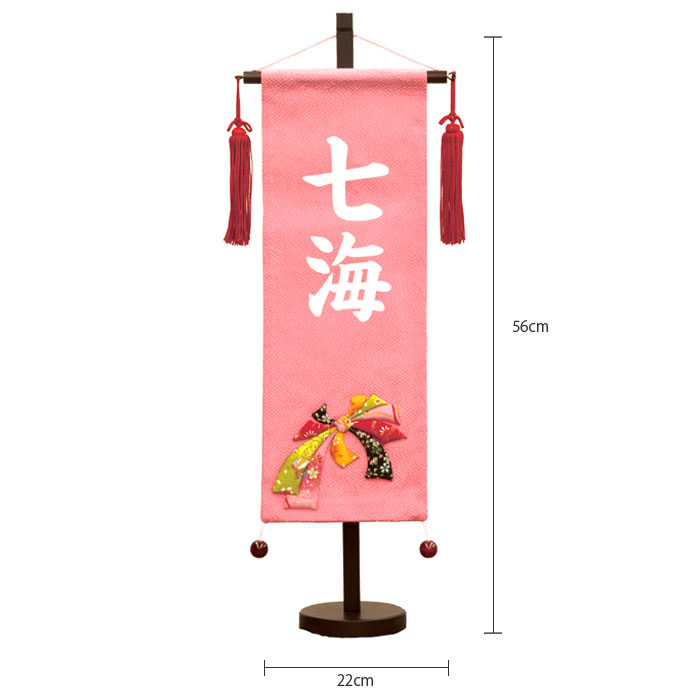 名まえ旗 お姉さん 雛人形 名入れアラス 名入れ旗 (村)ちりめん特中のしめ サクラ色 白文字記号 【貨物輸送無料※】 ひな祭り 名旗アラス ひな人形 おひなさま ひな人形の側面飾り付け 御祝 さし上げる品 その他-おもちゃ-日本人形・フランス人形