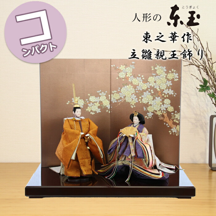 楽天市場】送料無料 東玉作 雛人形 大宮人 衣装着十七人揃い 緋毛氈
