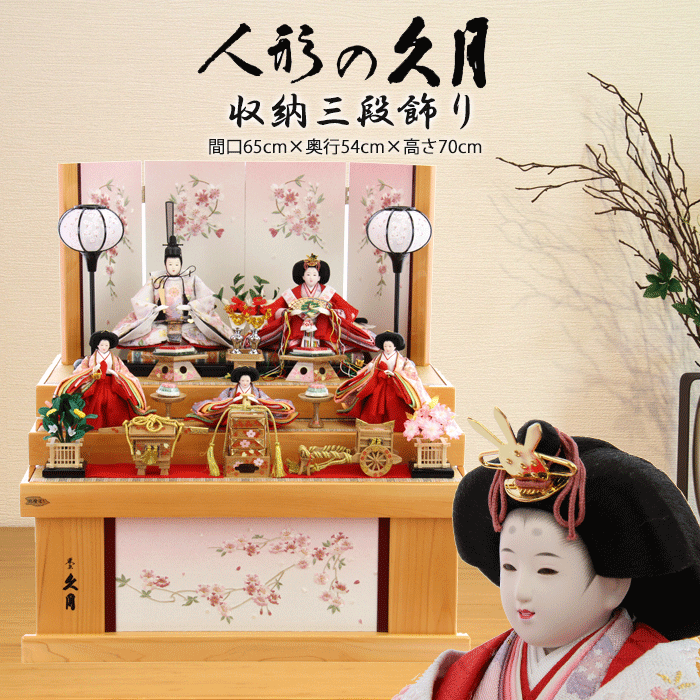 楽天市場】ガラス細工 雛人形 ひな人形 コンパクト 愛され雛五