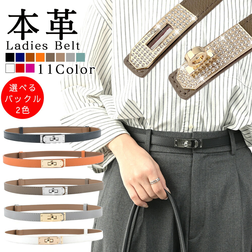 楽天市場】【新品】 エルメス ベルト ケリー 18 レディース