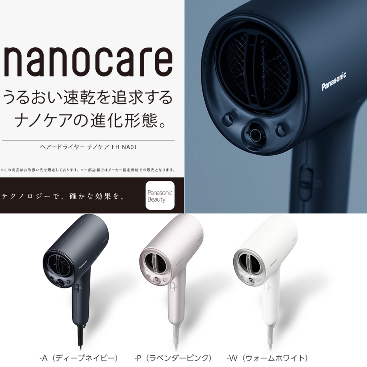 91％以上節約 Panasonic EH-NA0J-A ヘアードライヤー ナノケア