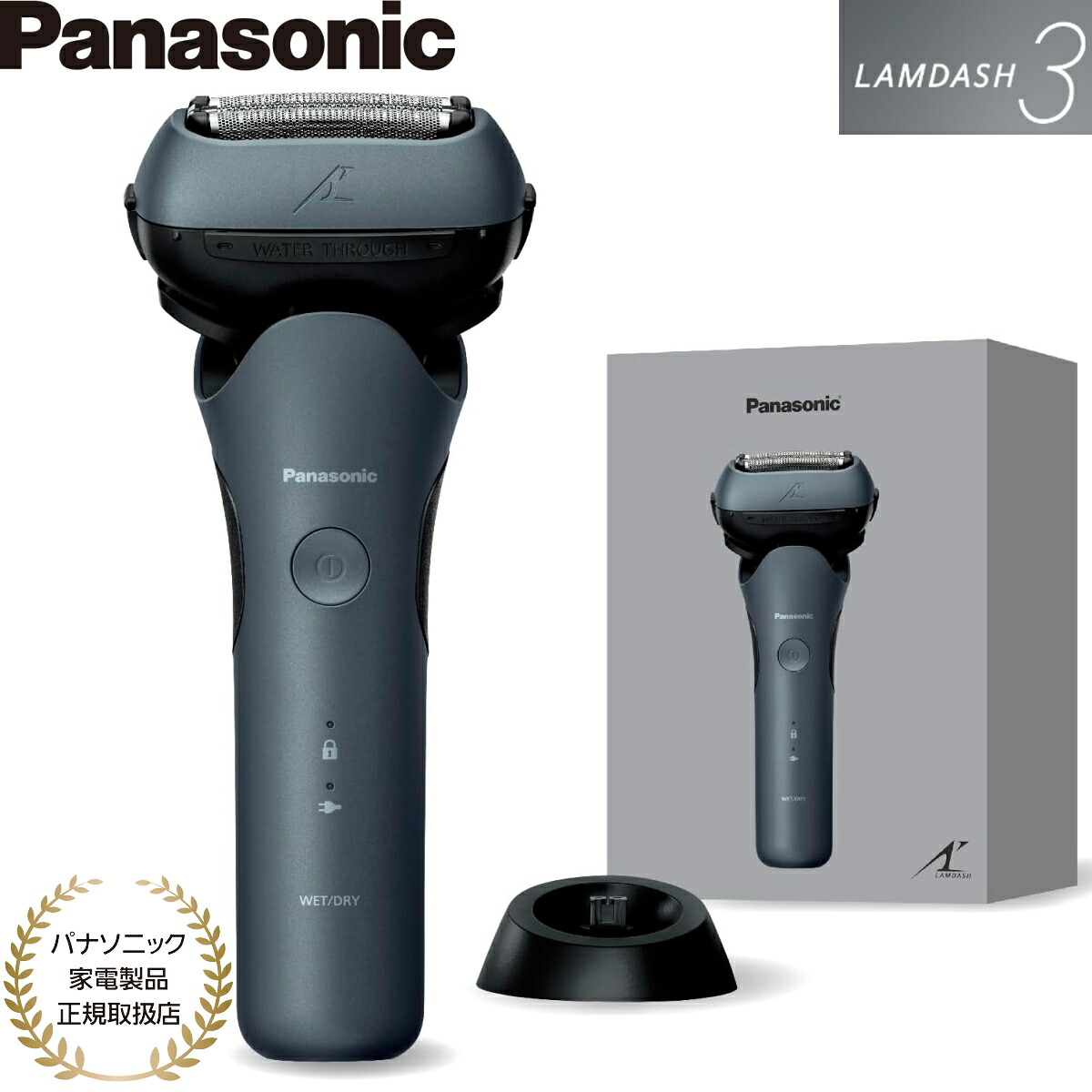 パナソニック・ラムダッシュ シェーバー ラムダッシュ3枚刃 | メンズシェーバー | Panasonic
