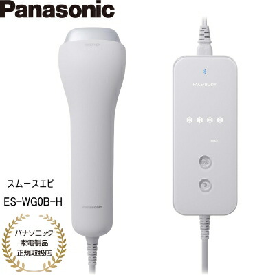 【7/20限定★当選確率1/2★エントリーで最大100%Pバック】【パナソニック家電製品正規取扱店】パナソニック 光美容器 光エステ スムースエピ パワー&クール ES-WG0B-H VIO対応 グレー|i-shopさくら2号店