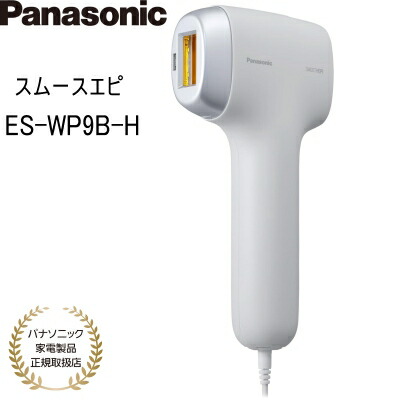 Panasonic スムースエピ スキンクリア ES-WP9B パナソニック スムースエピ スキンクリア ES-WP9Bを検証レビュー！脱毛