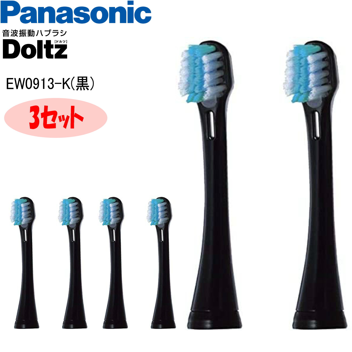 楽天市場】【あす楽】Panasonic パナソニック 替えブラシ ドルツ 極細毛ブラシ コンパクト 2本入 白 EW0800-W : i-shopさくら 2号店