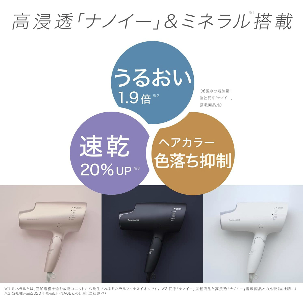 パナソニック ヘアドライヤー ナノケア モイストピンク EH-NA0G-P 高