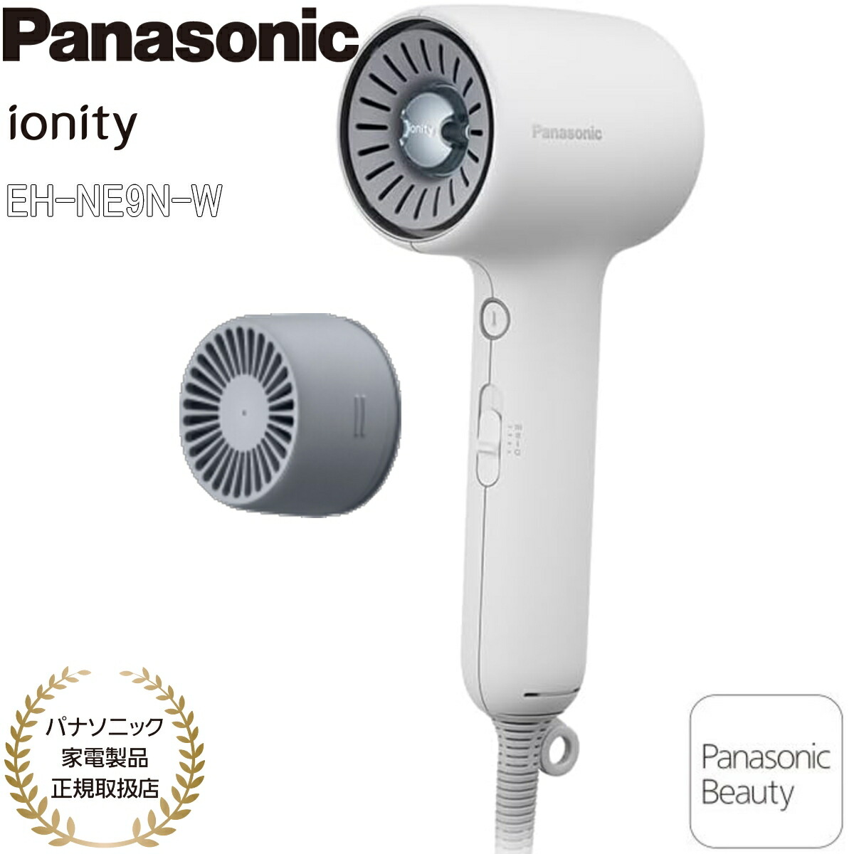 【パナソニック家電製品正規取扱店】パナソニック ヘアドライヤー イオニティ EH-NE9N-W モダンホワイト Wミネラル&マイナスイオン 温風リズムヘッドスパ 速乾 14,426円