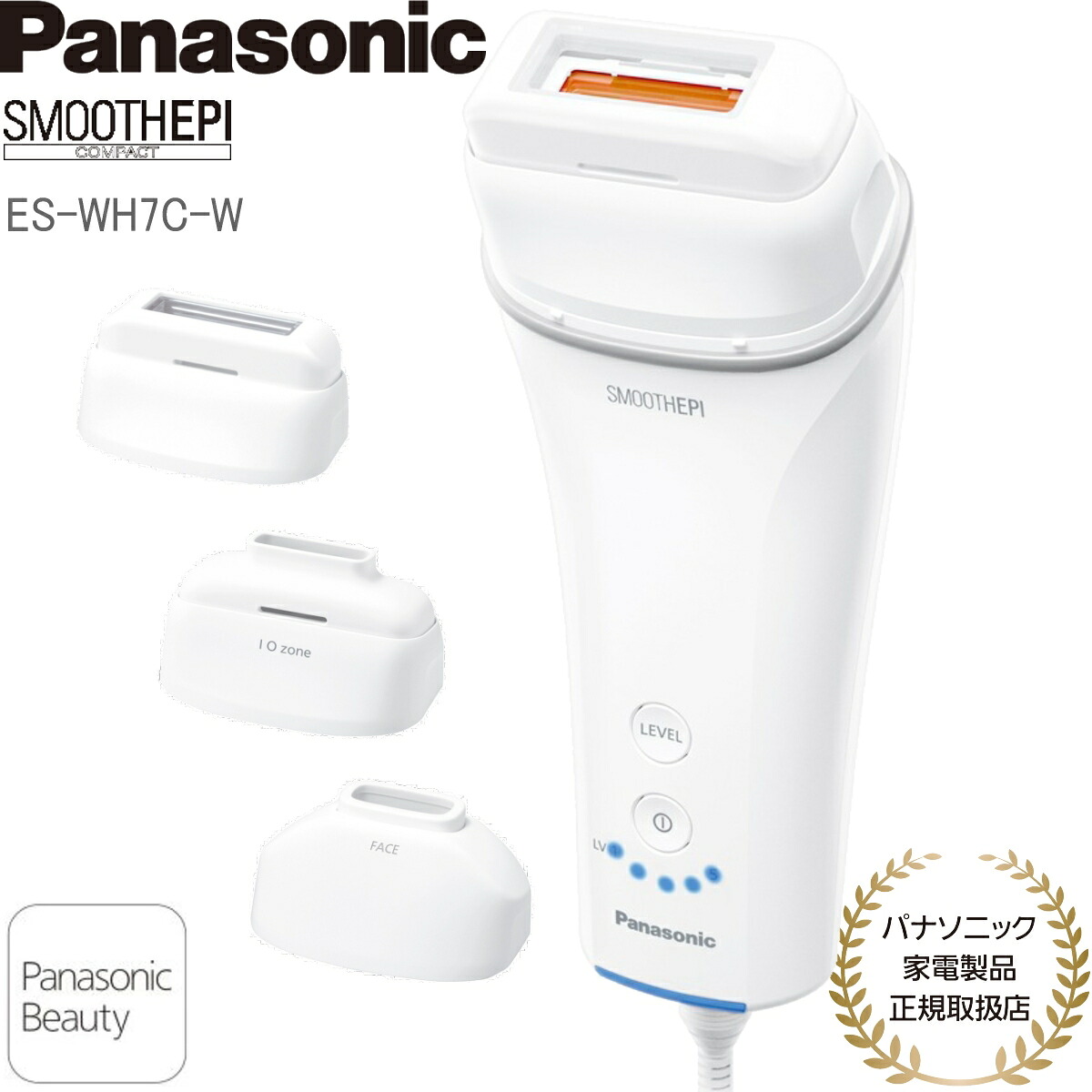 【パナソニック家電製品正規取扱店】 パナソニック 光美容器 光エステ スムースエピ ES-WH7C-W ホワイト 全身用 コンパクト