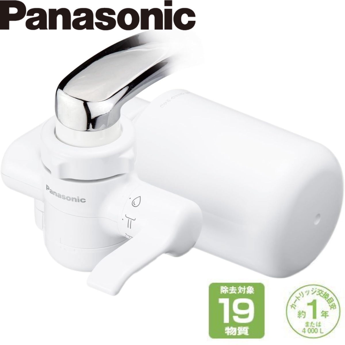 PANASONIC パナソニック 浄水器 TK-CJ24-W ホワイト - 飲食、厨房用