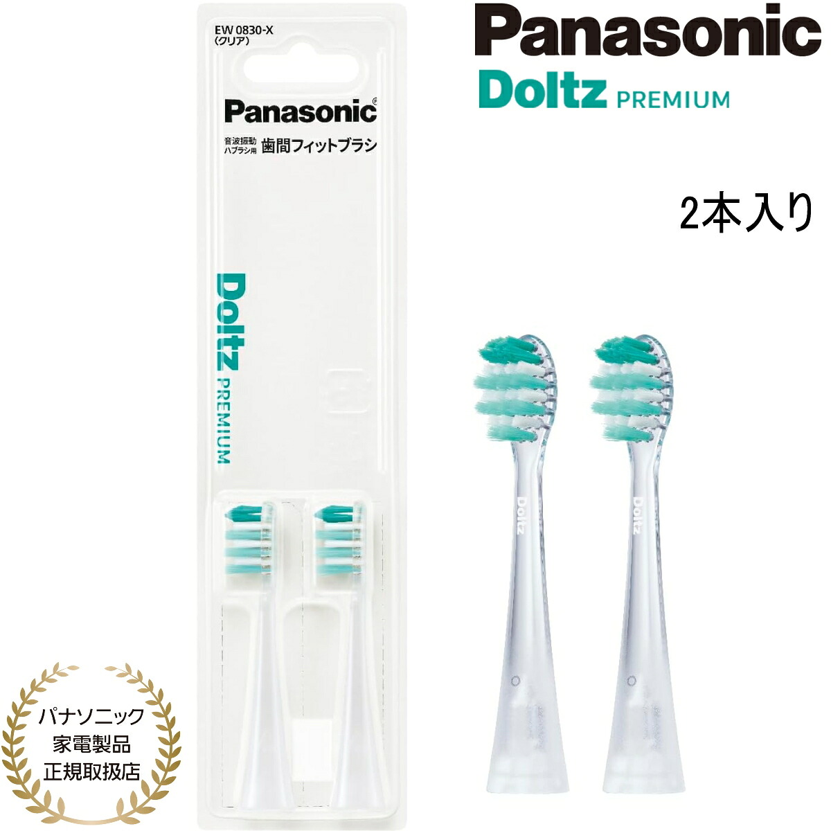 楽天市場】【在庫あり】【2本入り】 極細毛ポイント磨きブラシ