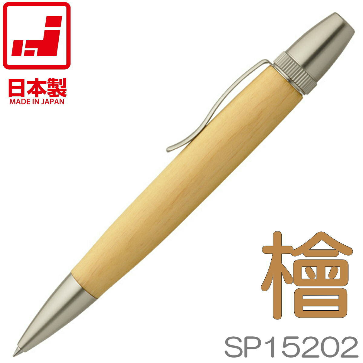 【アクリル樹脂（緑・黄）】パトリオットボールペン2本 工房 AKIRA 木軸 ボールペン パトリオットスリム ジェット