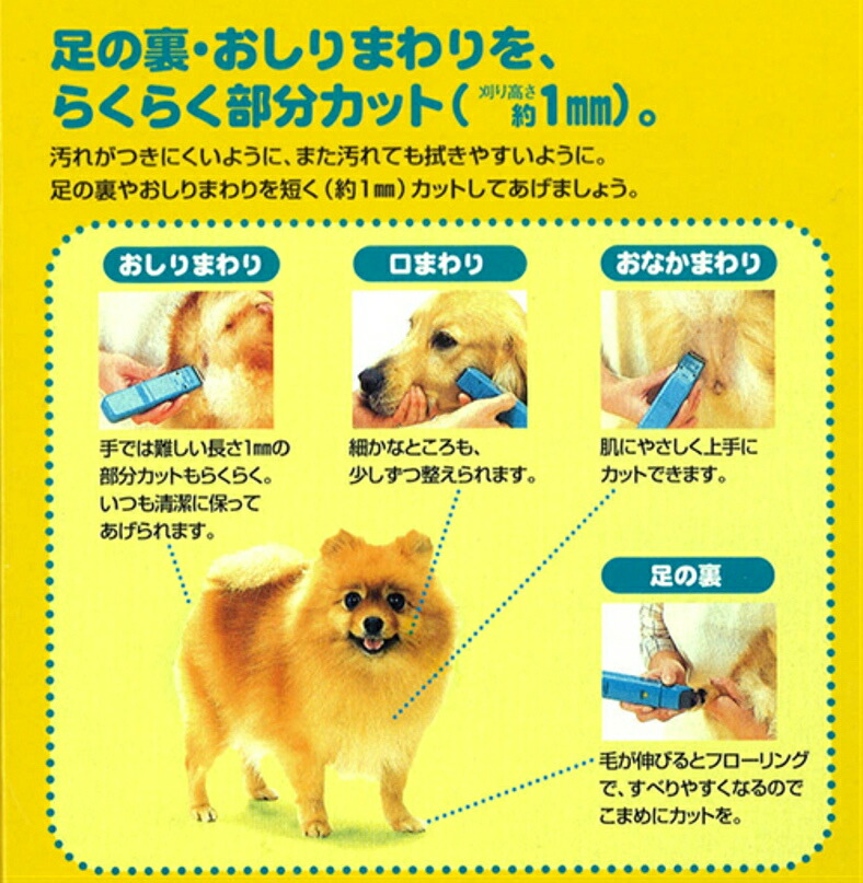 日本製,|,Panasonic,ペットクラブ,犬用バリカン,|,ER803PP-A,|,部分カット用,刈り高さ約1mm,|,パナソニック,1年保証
