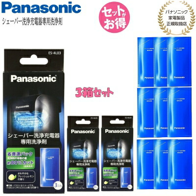 81%OFF!】 ES-4L03 PANASONIC シェーバー洗浄充電器専用洗浄剤 メンズシェーバー