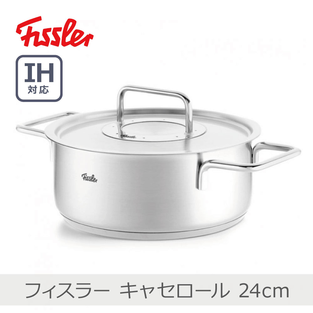 フィスラー ピュアコレクション キャセロール 24cm｜086-124-24-000 両手鍋 全熱源対応 IH ガス火 ステンレス蓋付 目盛付き10年保証｜i-shopさくら2号店 16,632円