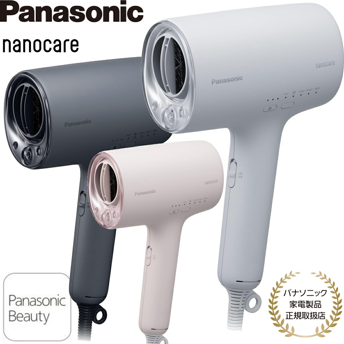 極美品！2025年製Panasonic ヘアードライヤー　ナノケア 概要 ヘアードライヤー ナノケア EH-NA26 | ヘアケア