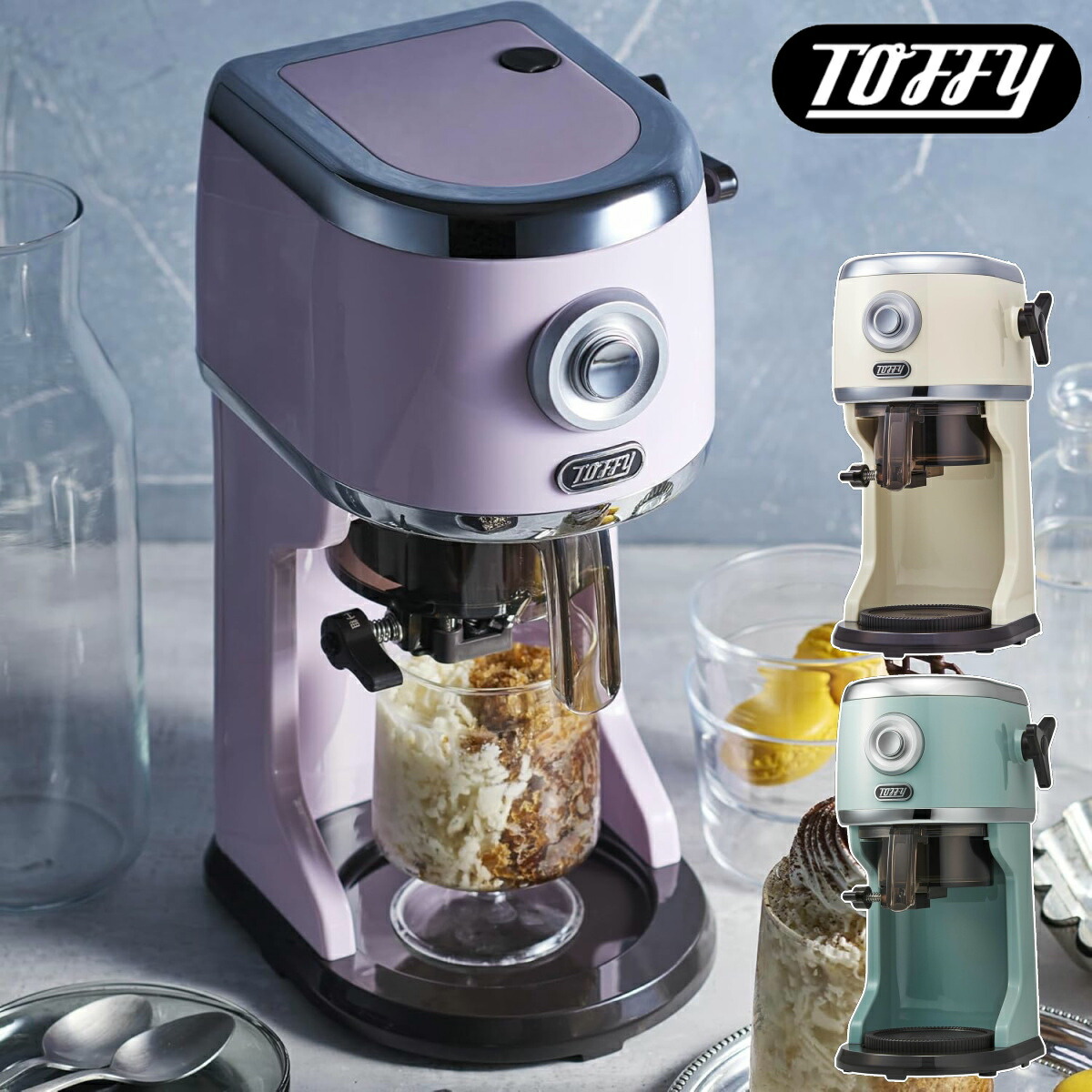 Toffy 電動ふわふわかき氷器 K-IS14 全3色 パウダーコンパクト 薔薇氷相応う 製氷優勝杯付き添い人 凍るフルーツ差しゆるす ラドンナ 1年引き受ける