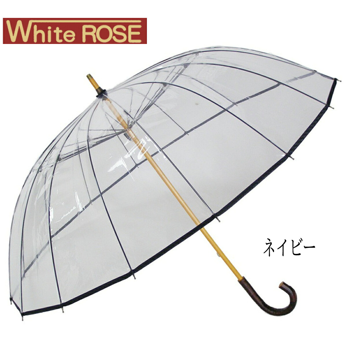 ＼尖んがり10倍／White ROSE（白いことサクラ色） かてーる16桜 澄み切ったビニール傘 16本骨 差しわたし108糎 納める袋付き添い人 日本製 (米国海軍)｜父の日 母の日 差し上げ物 差し上げ物