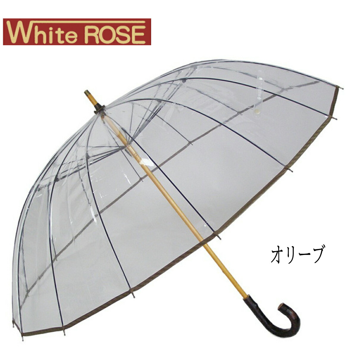 ＼尖んがり10倍／White ROSE（白いことサクラ色） かてーる16桜 澄み切ったビニール傘 16本骨 差しわたし108糎 納める袋付き添い人 日本製 (オリーブ)｜父の日 母の日 差し上げ物 差し上げ物