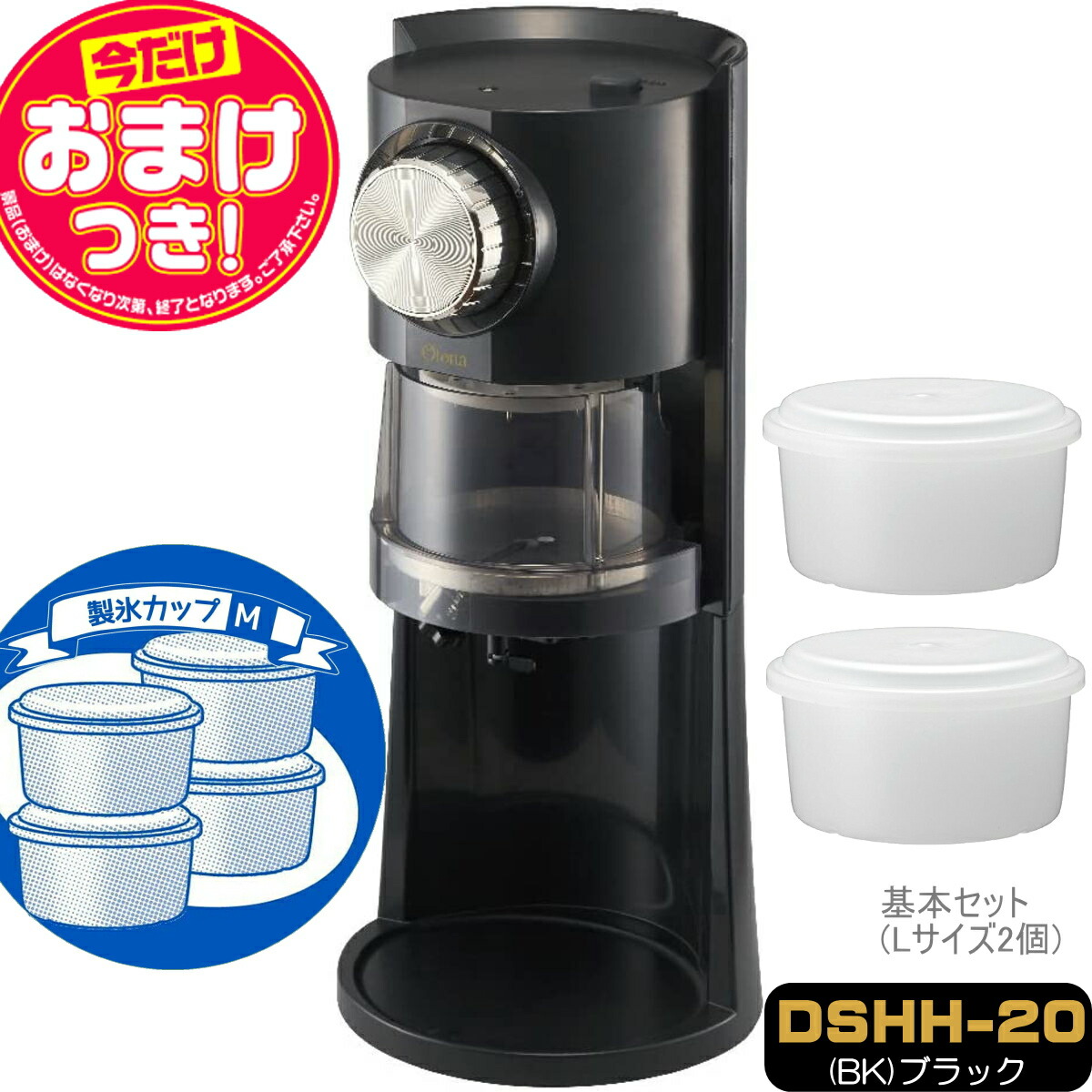 楽天市場】電動かき氷機 かき氷器 電動わた雪かき氷器 DSHH-20