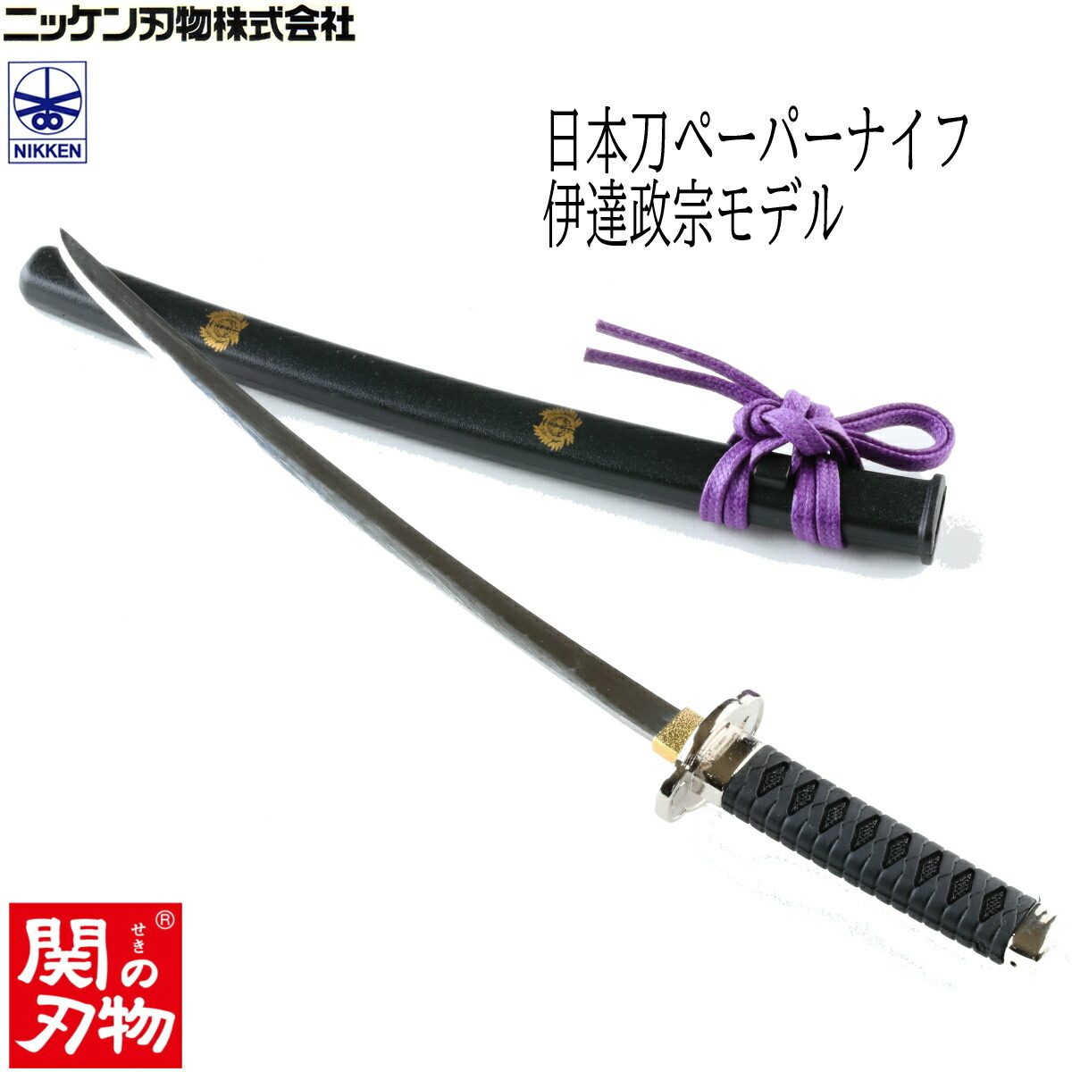 楽天市場】ミニペーパーナイフ 妖刀村正 P-03 メール便にてお届け手配
