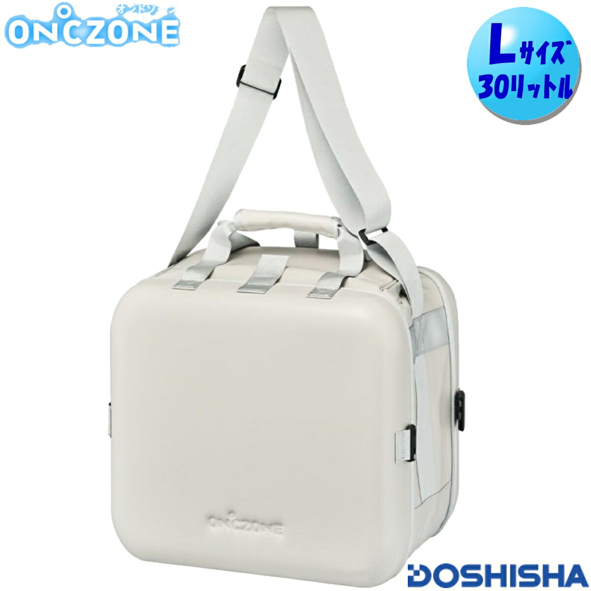 【あす楽】ON℃ZONE(オンドゾーン) フリージングパワークーラー Lサイズ(30リットル) DO-23DO31 クーラーバッグ ドウシシャ画像
