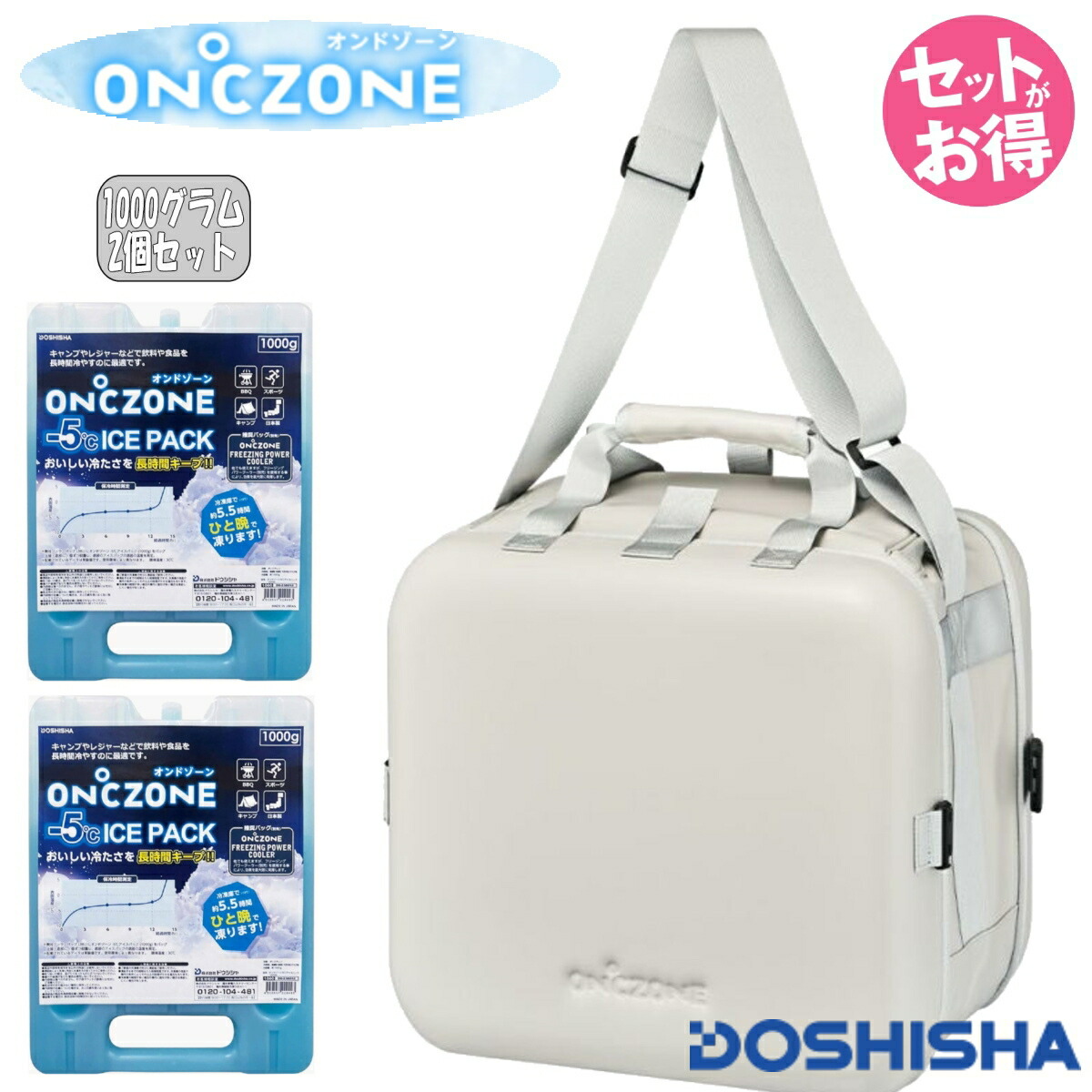 【あす楽】ON℃ZONE オンドゾーン フリージングパワークーラー Lサイズ DO-23DO31 1000g保冷剤2個付き ドウシシャ画像