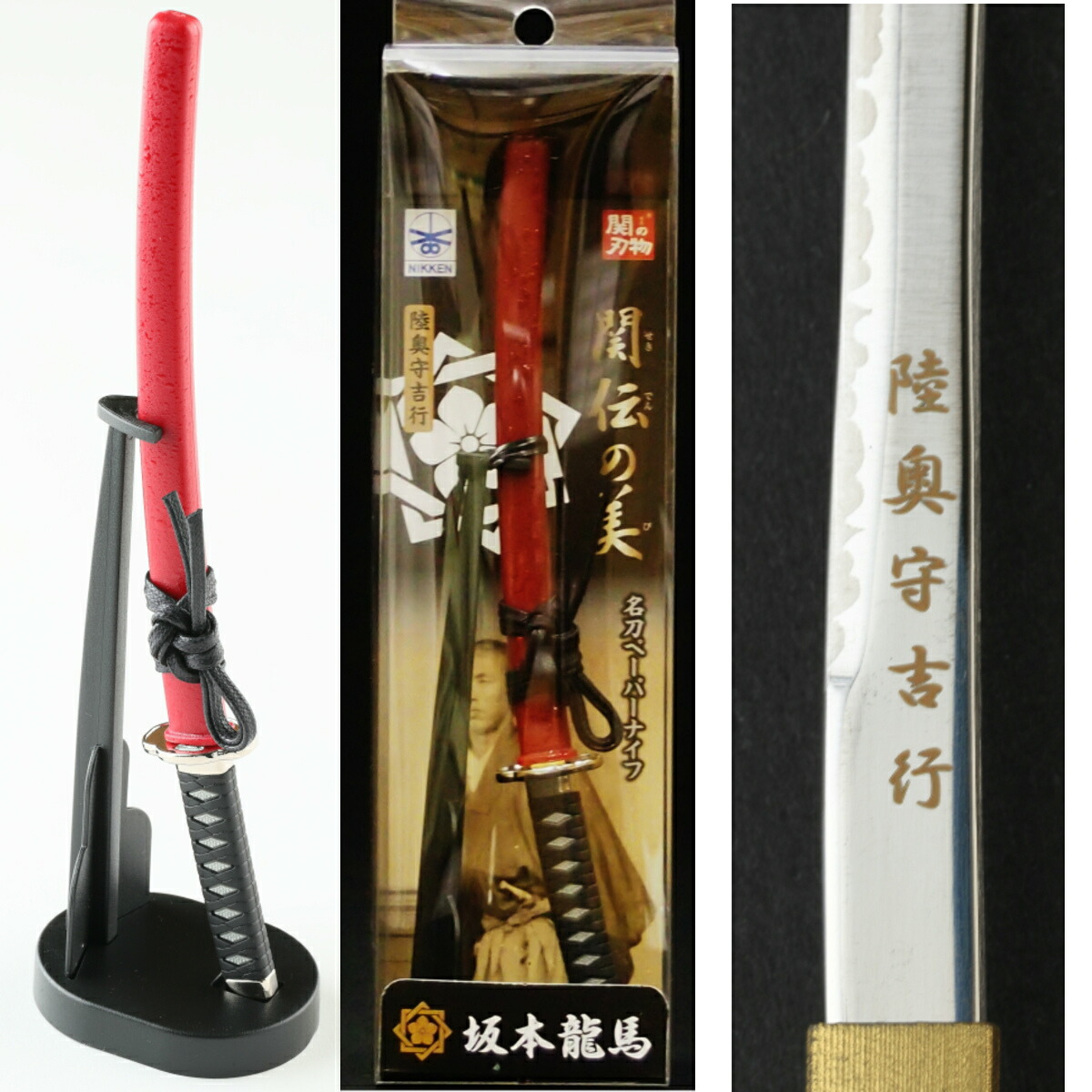 楽天市場 ニッケン刃物 日本刀ペーパーナイフ Mt 32r 坂本龍馬モデル 刀 ペーパーナイフ 関の刃物 日本製 I Shopさくら2号店