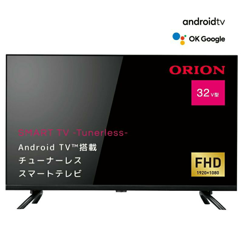 WALL テレビスタンド ORION saud501 スマートテレビセット オリオン AndroidTV搭載 チューナーレス スマートテレビ SAUD501