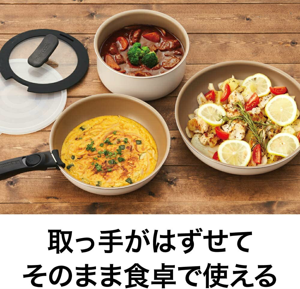 evercook エバークック EFIS6IV 1年保証 ガス対応 着脱6点セット IH対応 アイボリー 全熱源対応 ドウシシャ フライパン