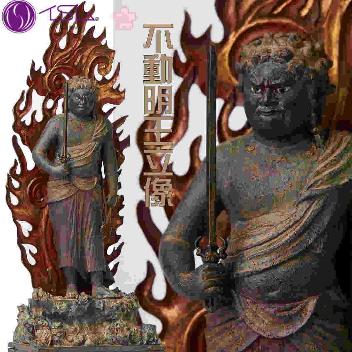 美品‼️ イスムTanaCOCORO 快慶不動明王仏像フィギュア 不動明王/ふどうみゅおう TanaCOCORO[掌] 商品番号tc3526 | f