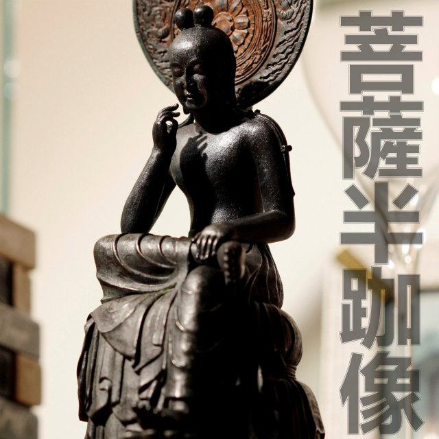 ＼ポイント3倍／【あす楽】菩薩半跏像 | ぼさつはんかぞう | 約200(H)×97(W)×105(D)mm 490g | イスム TanaCOCORO 掌 | 仏像 | イSム