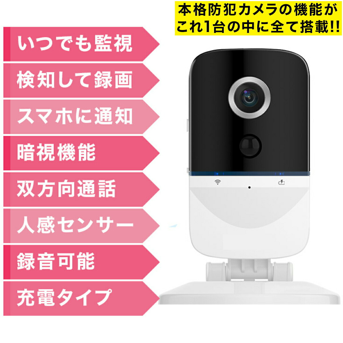 激安格安割引情報満載 SREE スリー RLC037C リリカ イン スマートカメラ 完全配線不要 バッテリー駆動 屋内モニター スマホ監視  www.cacpcontabilidade.com.br