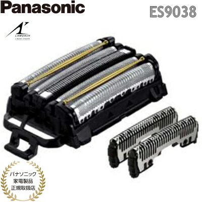 Panasonic ラムダッシュ替刃 外刃・内刃セット | ES9032 適応