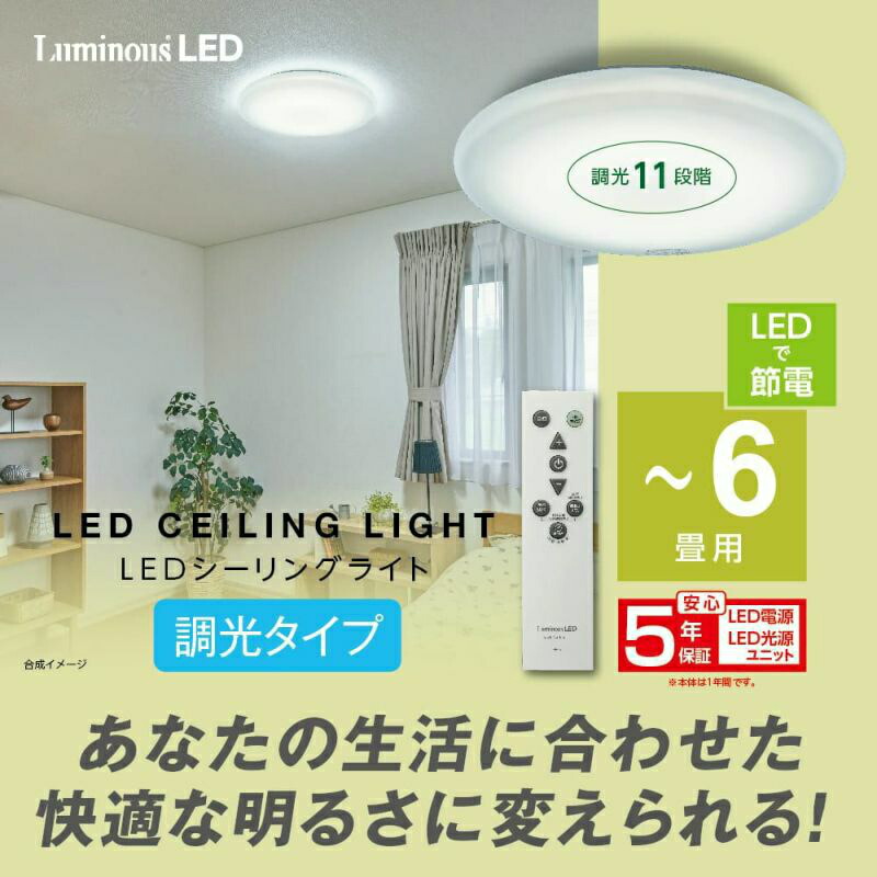 楽天市場】【送料無料・ニューモデル】ルミナス LEDシーリング