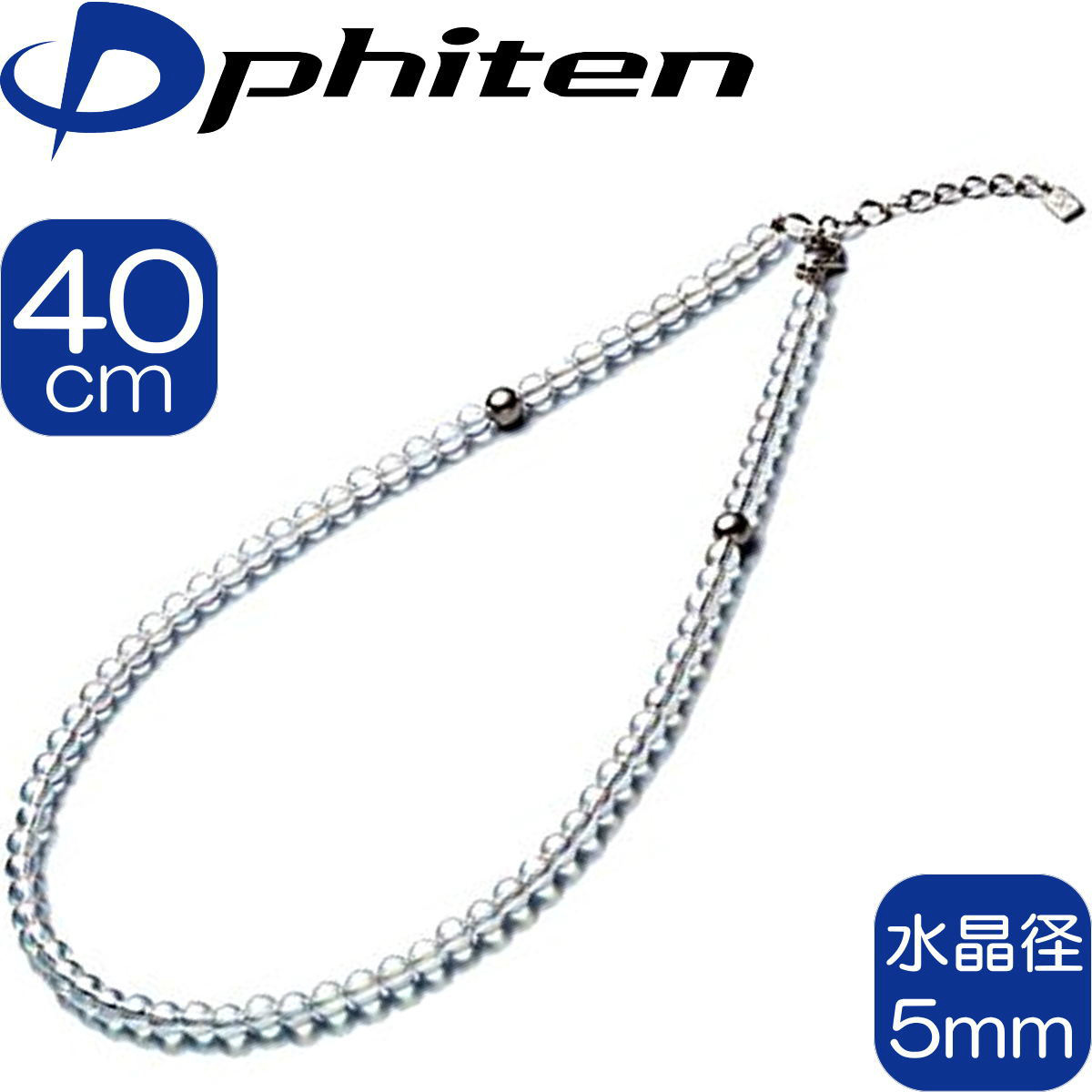楽天市場】【あす楽】【正規品】 Phiten | チタン水晶ネックレス 3mm玉
