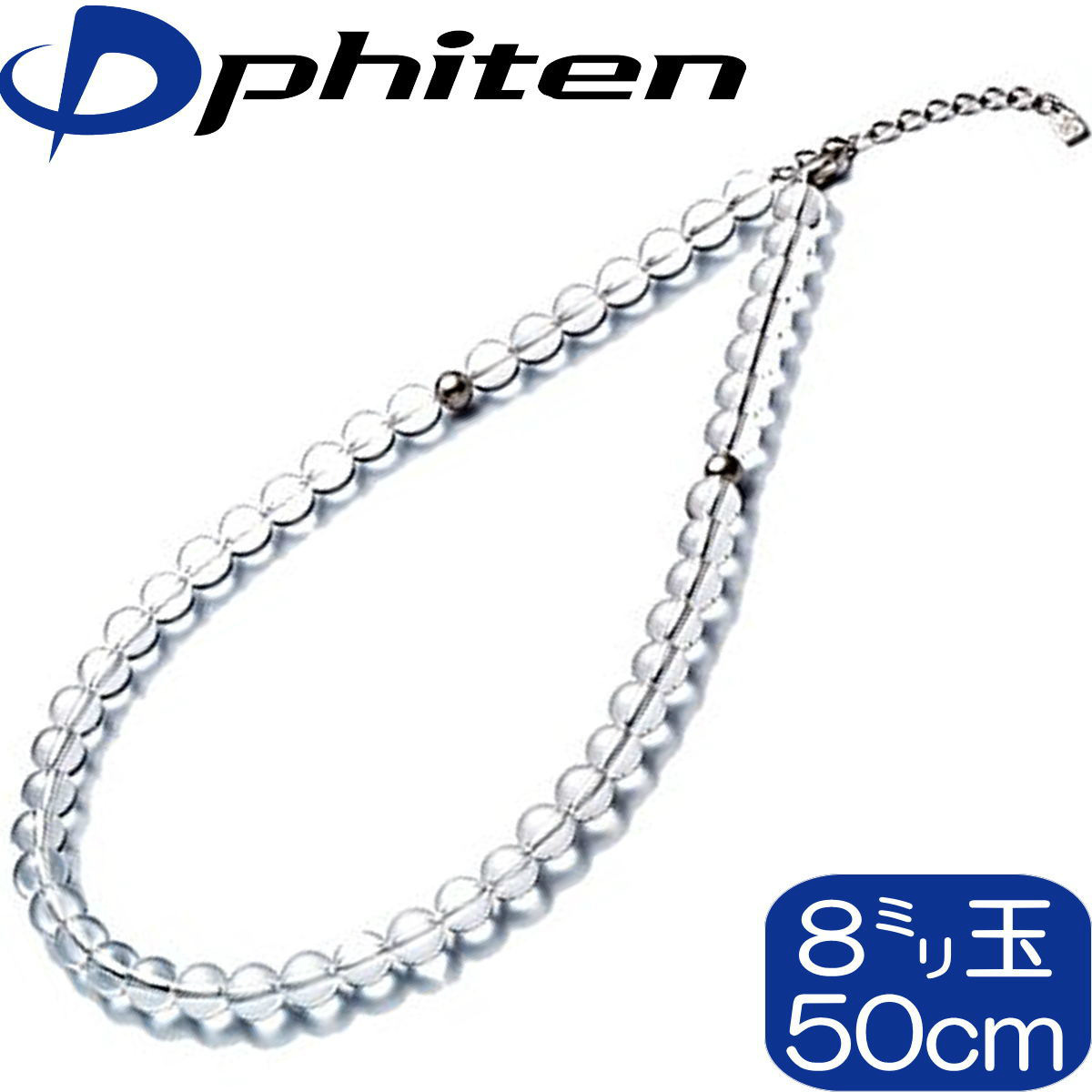 【楽天市場】【あす楽】【正規品】 Phiten | 水晶ネックレス (+5cm