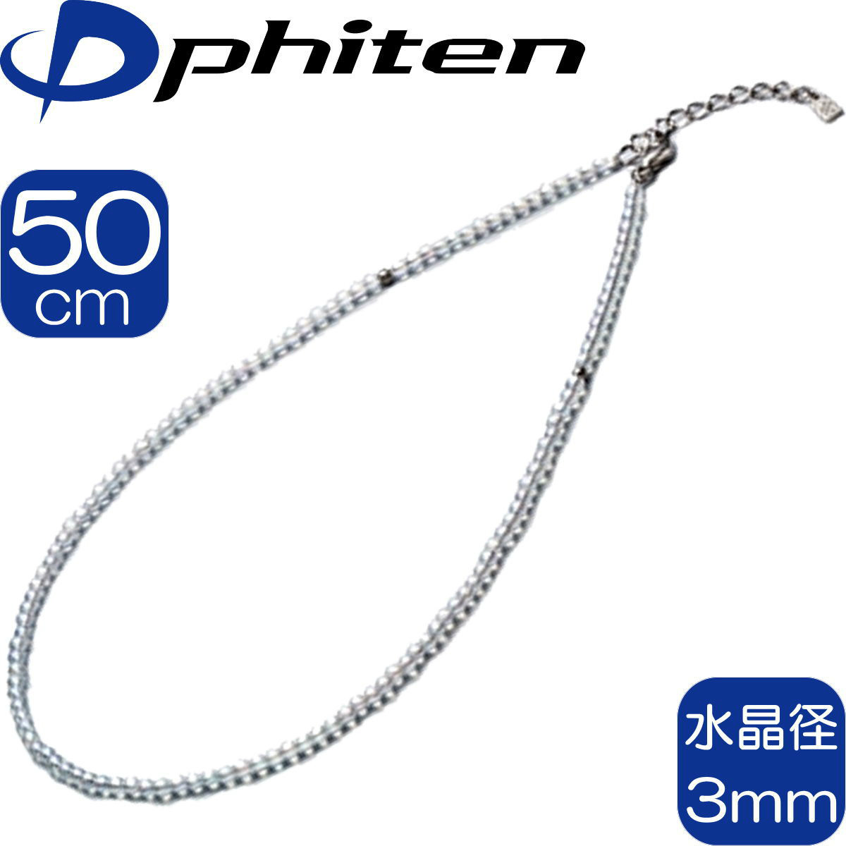 【楽天市場】【あす楽】【正規品】 Phiten | 水晶ネックレス (+5cm