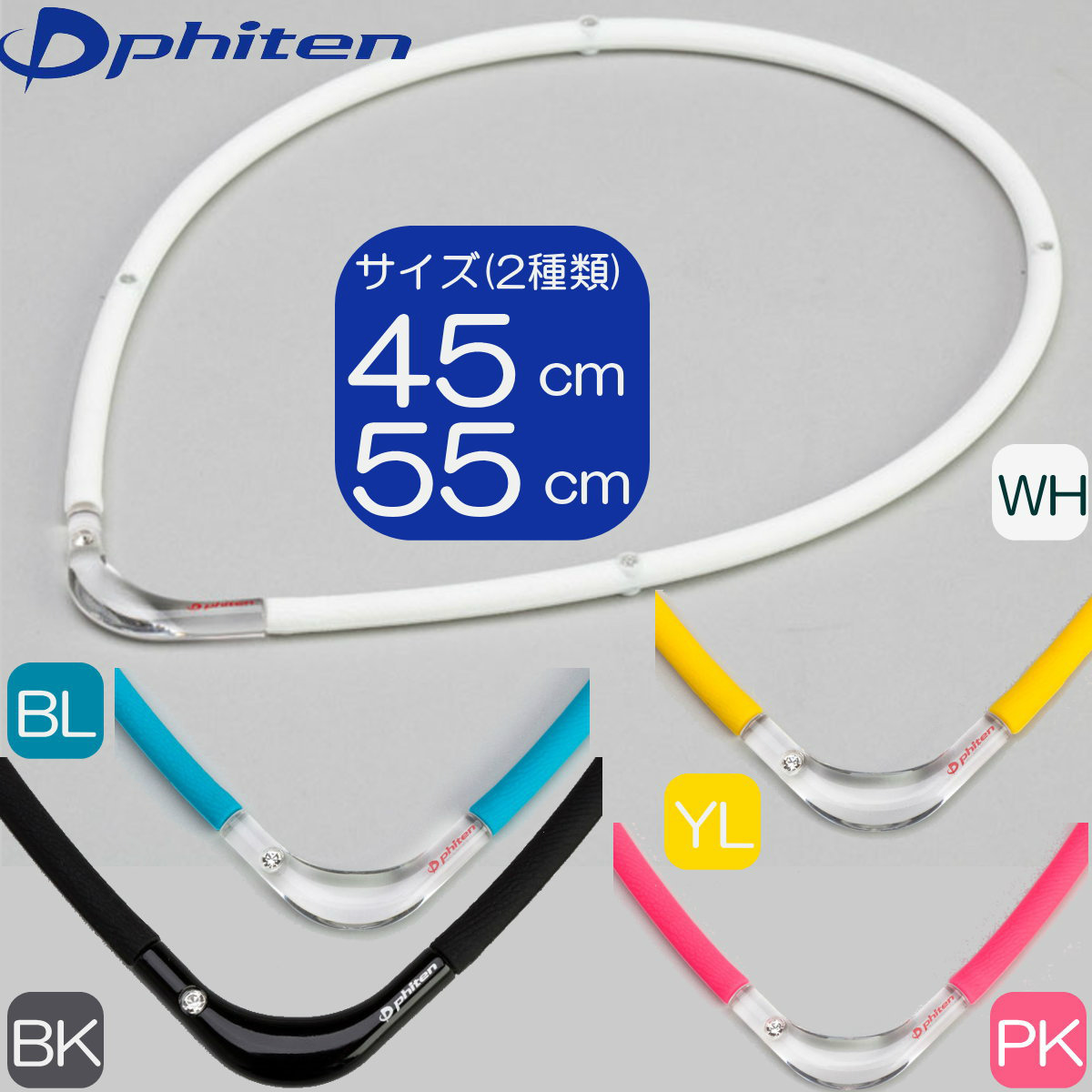 Phiten RAKUWA 磁気チタンネックレスS-2 全5色 2サイズ ファイテン S- 値引き