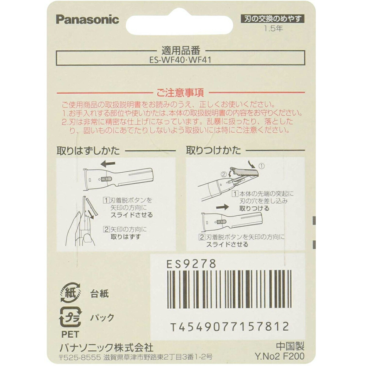 市場 あす楽 フェリエ Panasonic パナソニック