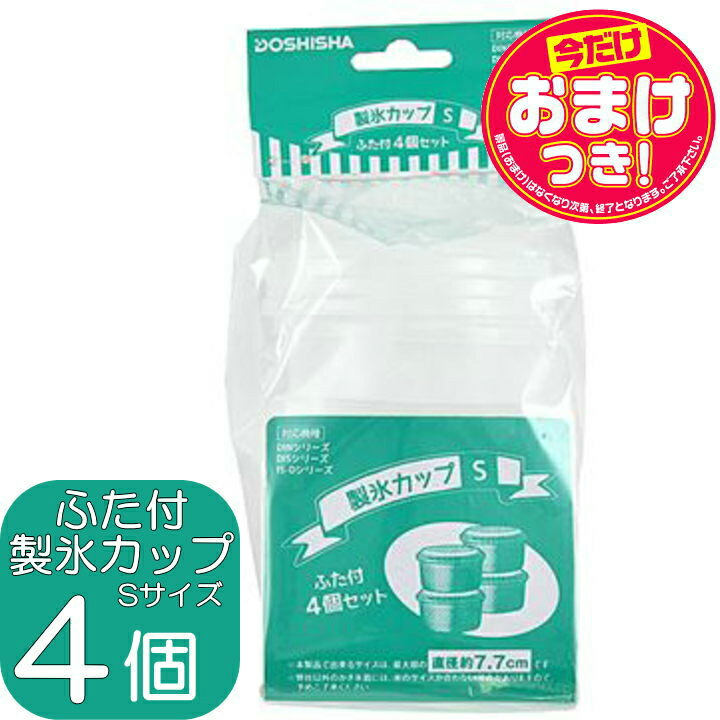 1404円 大特価!! OTONA 電動ふわふわ とろ雪 かき氷器 DTY-B2GR 製氷カップ4個 HS-19S 追加 ドウシシャ 1年保証