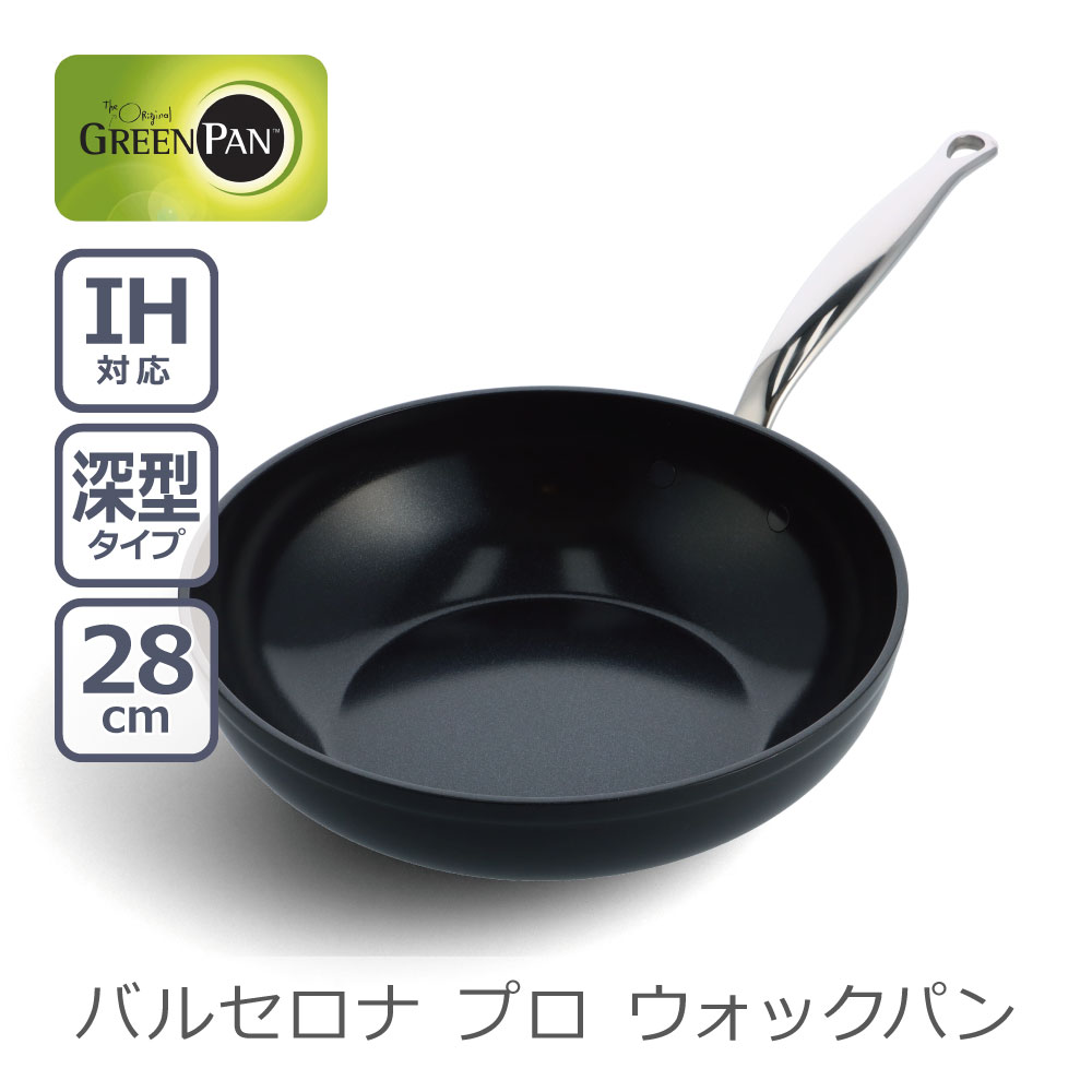 ＼尖んがり5倍／緑であること食麺麭 バルセロナ 労働者階級 ウォックパン 28糎 | 全熱源相応う IH 屁っ放り 陶器上塗り フッ素脂不当てはめる 深型