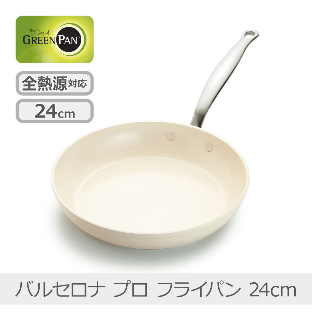 ＼ポイント5倍／【新色】グリーンパン バルセロナ プロ フライパン 24cm ホワイト | CC010759-104 全熱源対応 セラミックコーティング フッ素樹脂不使用 焦げ付きにくい PFASフリー ゼンケン｜i-shopさくら2号店