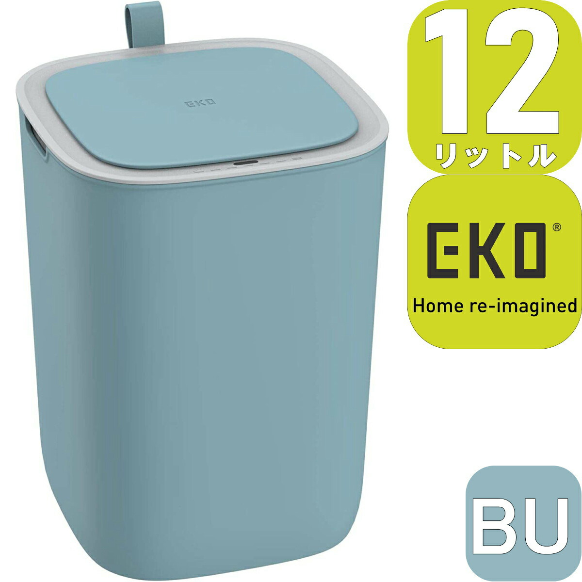 EKO JAPAN モランディプラスチックセンサービン12L EK6288-12L-BU 青碧 | 24.8x24.8x33.7珊 | 自動小銃開閉 蓋つき 紙くずかご 1年引きうける