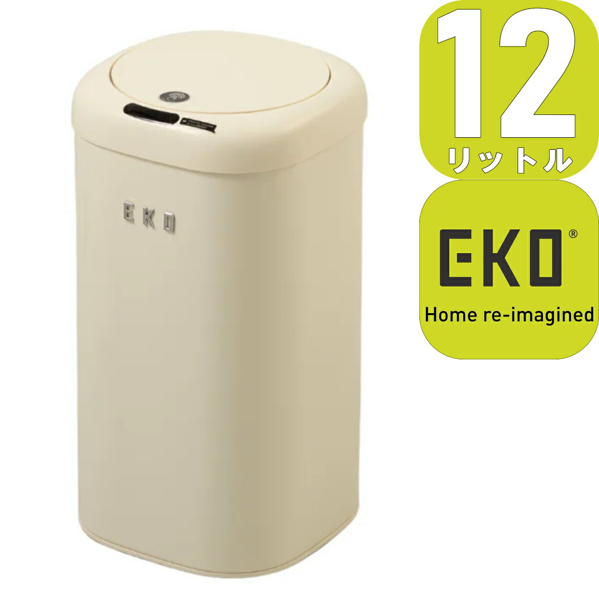EKO JAPAN ヴィンテージ センサービン 12L | EK9184P-12L-VN バニラ | 20.6x20.6x36.7cm | 自動開閉 蓋つき ゴミ箱 1年保証