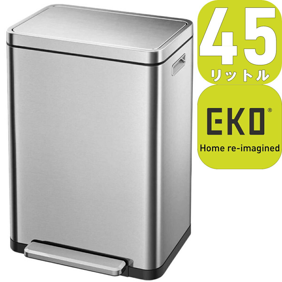 EKO JAPAN エックスキューブステップビン EK9368MT-45L | 43.7X33.5X65.3珊 | ペダル式 蓋つき 紙くずかご 1年引きうける