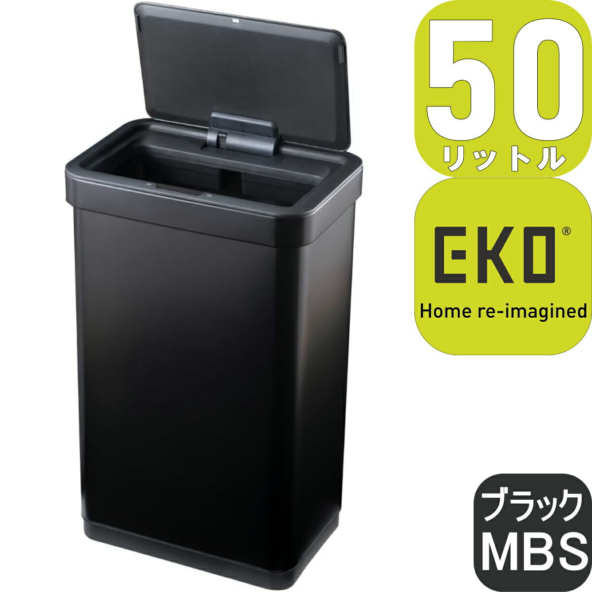 EKO ゴミ箱 自動開閉 センサー式 ホライゾン第2世代 エコノヴァセンサービン ブラック 45-50L ふた付き インナーボックスなし EK9578-50L-MBS