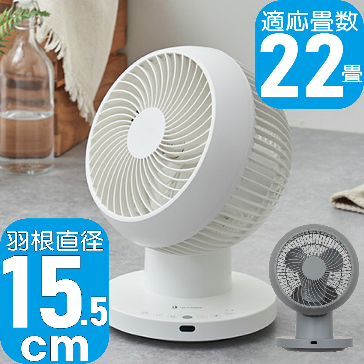 ＼ポイント10倍／完全分解式AC3Dサーキュレーター リモコン付 LCAF032 全2色 | 360度首振り 22畳対応 羽根径15.5cm 風量4段階 | ライフオンプロダクツ 1年保証