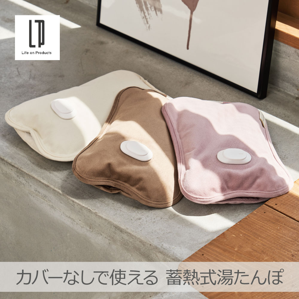 ゆたんぽ様 湯たんぽ 充電式 ゆたんぽ 充電 充電式湯たんぽ かわいい